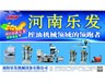 樂發(fā)榨油機(jī)看得見的健康看得見的財富