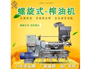 購買榨油機，還不知道怎么選？